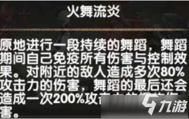 《剑与远征》团队远征火狐狸如何玩才好