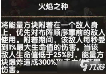 《剑与远征》团队远征火狐狸如何玩才好