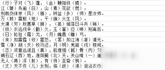 《墨魂》高適聯詩攻略大全