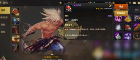 《DNF》手游团本首饰深海之王套装制作周期