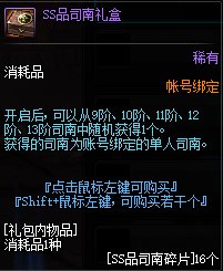 《DNF》云上长安更新内容一览