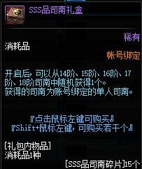 《DNF》云上长安更新内容一览