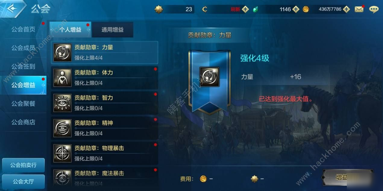 DNF手游创建公会要多少钱 公会创建条件及容纳人数介绍[多图]