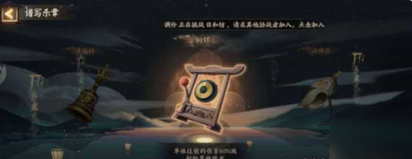 阴阳师雅乐之邦终曲阵容如何搭配 雅乐之邦终曲阵容推荐[图]