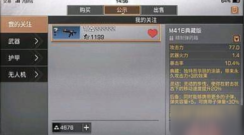 《明日之后》m416怎么制作 m416满属性制作攻略