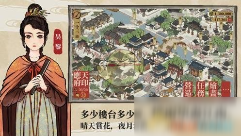 《江南百景图》背景时代介绍
