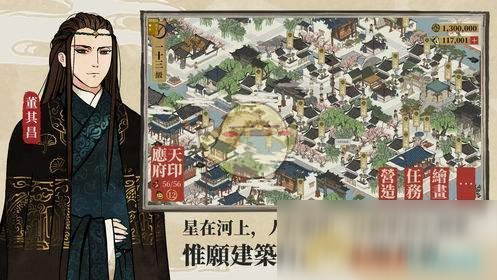 《江南百景图》背景时代介绍