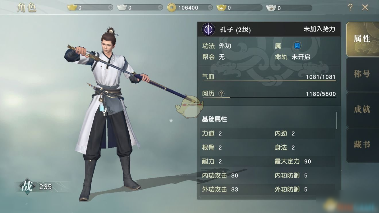 《秦时明月世界》儒家玩法介绍
