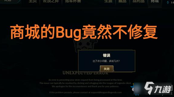 《LOL》10.16永恩隐身BUG问题介绍