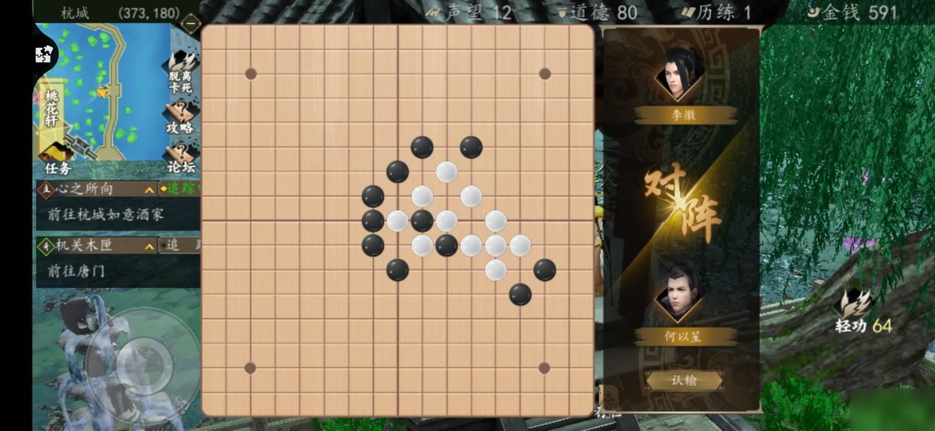 下一站江湖棋艺怎么速刷？下棋快速获胜教程一览[多图]