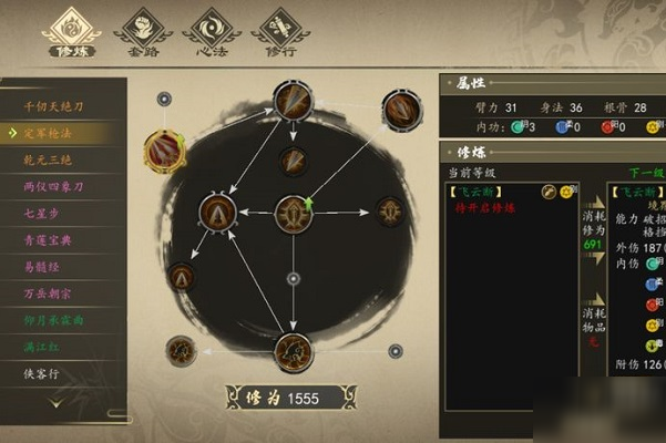 下一站江湖修為怎么刷？快速刷修為方法