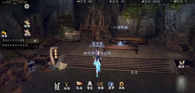 下一站江湖不老堂任务怎么完成 不老堂任务完成攻略