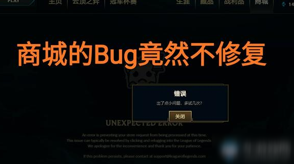 《LOL》10.16永恩隐身BUG问题介绍