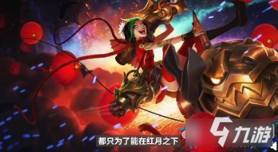 云顶之弈S4赛季前瞻介绍-云顶之弈S4赛季前瞻一览