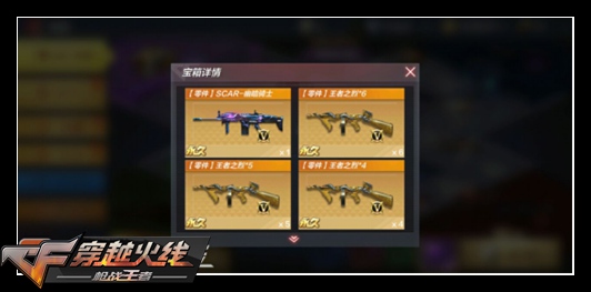 CF手游新版本超值充值回馈，仅限三天
