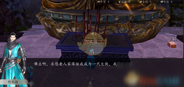 《下一站江湖》奇遇大全