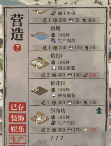 江南百景图织布坊解锁攻略
