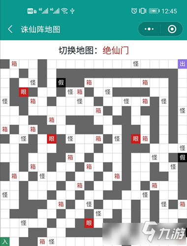 无极仙途诛仙阵迷宫地图大全 无极仙途诛仙阵迷宫怎么通关
