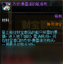 DNF財寶群島歷險記活動周期介紹