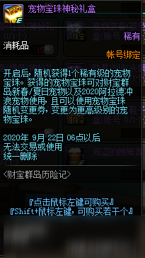 DNF財寶群島歷險記活動周期介紹