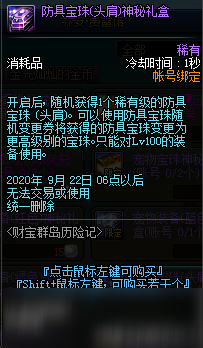 DNF財寶群島歷險記活動周期介紹