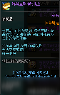 DNF財寶群島歷險記活動周期介紹