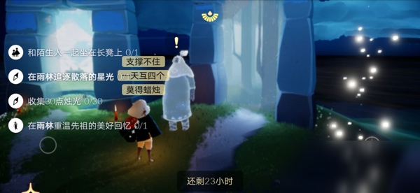 光遇9月1日在雨林重温先祖的美好回忆怎么做 9月1日雨林先祖位置介绍