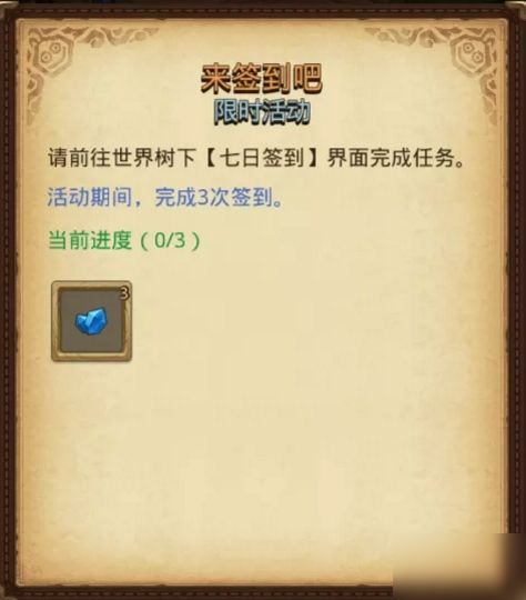 <a id='link_pop' class='keyword-tag' href='https://www.9game.cn/slmbsydmg/'>不思议迷宫</a>开学季定向越野怎么打？ 开学季定向越野挑战通关打法详解