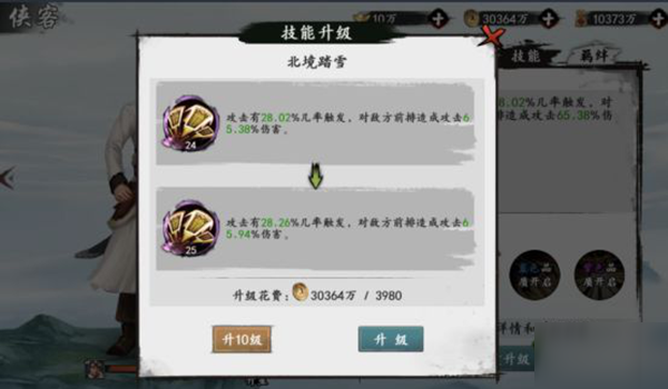 新射雕群侠传之铁血丹心资源怎么得 新射雕群侠传日常资源获得及使用攻略