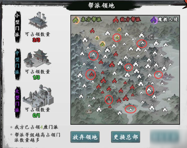 新射雕群侠传之铁血丹心帮战怎么玩 新射雕群侠传帮战阵容及门派占居攻略