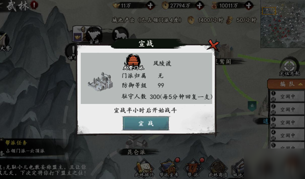 新射雕群侠传之铁血丹心帮战怎么玩 新射雕群侠传帮战阵容及门派占居攻略