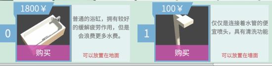 属性与生活3最全游戏内容介绍 新手攻略汇总