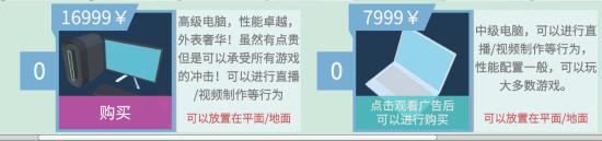 属性与生活3最全游戏内容介绍 新手攻略汇总