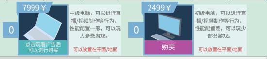 屬性與生活3最全游戲內(nèi)容介紹 新手攻略匯總