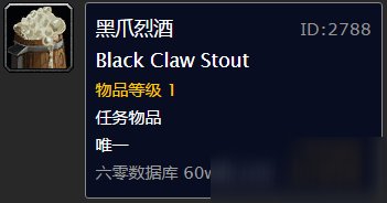 《<a id='link_pop' class='keyword-tag' href='https://www.9game.cn/mssjhjf/'>魔兽世界怀旧服</a>》名酿Ⅱ任务攻略