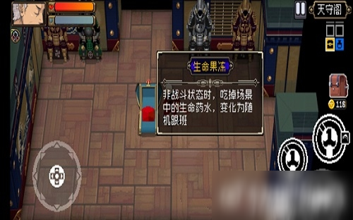 战魂铭人生命果冻作用介绍