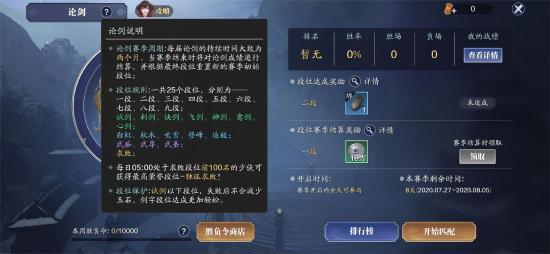 天涯明月刀手游新手怎么拿满论剑奖励 论剑1V1系统介绍