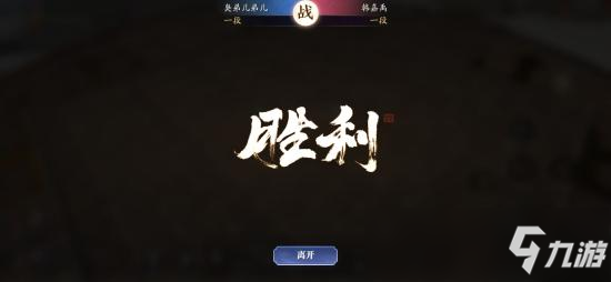 <a id='link_pop' class='keyword-tag' href='https://www.9game.cn/tymyd/'>天涯明月刀手游</a>新手怎么拿满论剑奖励 论剑1V1系统介绍