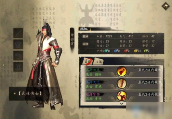 《下一站江湖》单若言招募攻略
