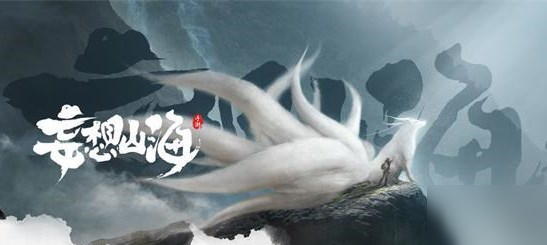 妄想山海中元節(jié)限定道具怎么獲得-中元節(jié)限定道具獲取攻略