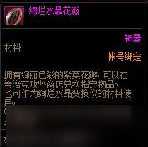 DNF希洛克商店介紹