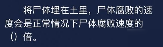 犯罪大師9月10日每日任務(wù)答案是什么