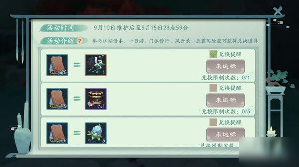 新笑傲江湖手游学富五车怎么刷更多四书五经？纸香墨飞兑换技巧一览[图]