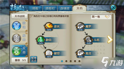 《诛仙》手游2020教师节活动大全