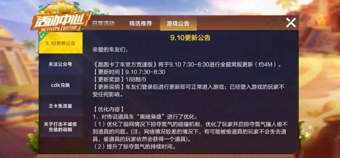 跑跑卡丁车手游淘金探险女郎怎么得 永久淘金探险女郎获取方法