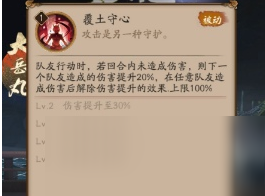 《阴阳师》幻境试炼海国将领选择推荐