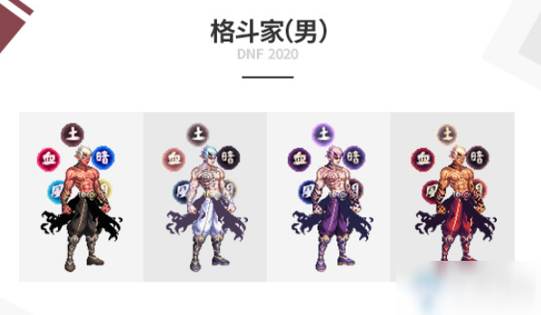 《DNF》2020金秋禮包介紹