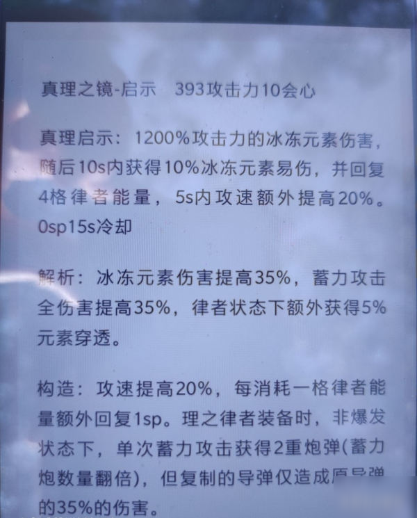 崩壞3真理之鑰超限武器怎么樣？真理之境啟示爆料