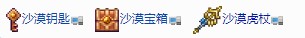 泰拉瑞亚沙漠虎杖怎么得？泰拉瑞亚沙漠虎杖好用吗
