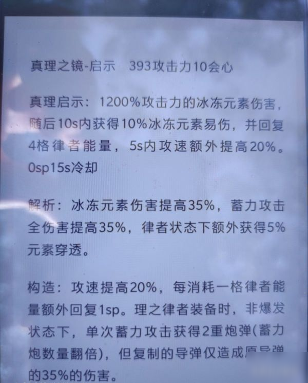 崩壞3真理之鑰超限武器怎么樣？真理之境啟示爆料[多圖]